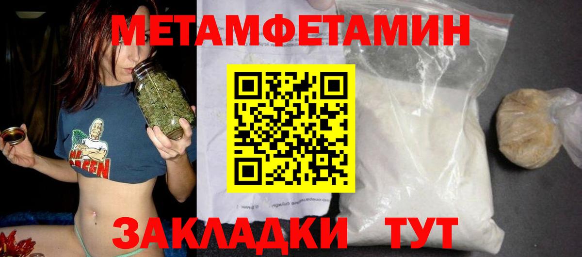 АМФЕТАМИН 97% Медногорск