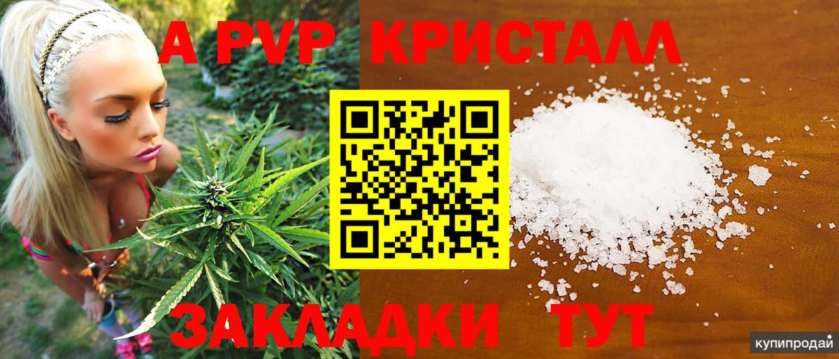 Медногорск  Альфа ПВП  купить наркотик  Вход с VPN  A PVP мука  Alpha PVP мука 