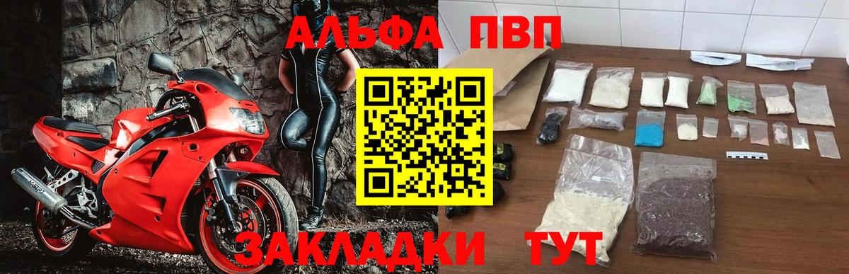 Alpha PVP СК Медногорск