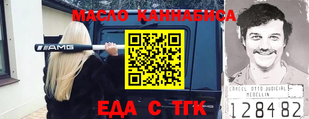 Печенье с ТГК конопля  Вход с VPN  Медногорск 