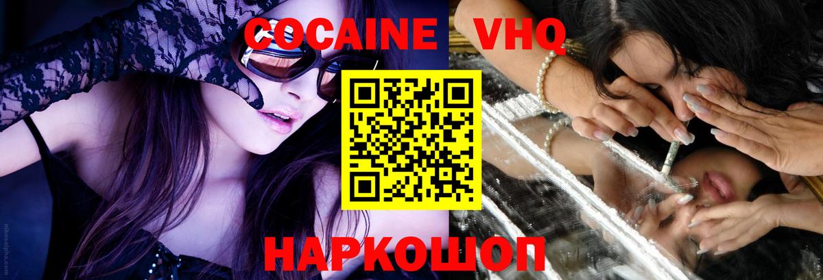 COCAIN Эквадор Медногорск