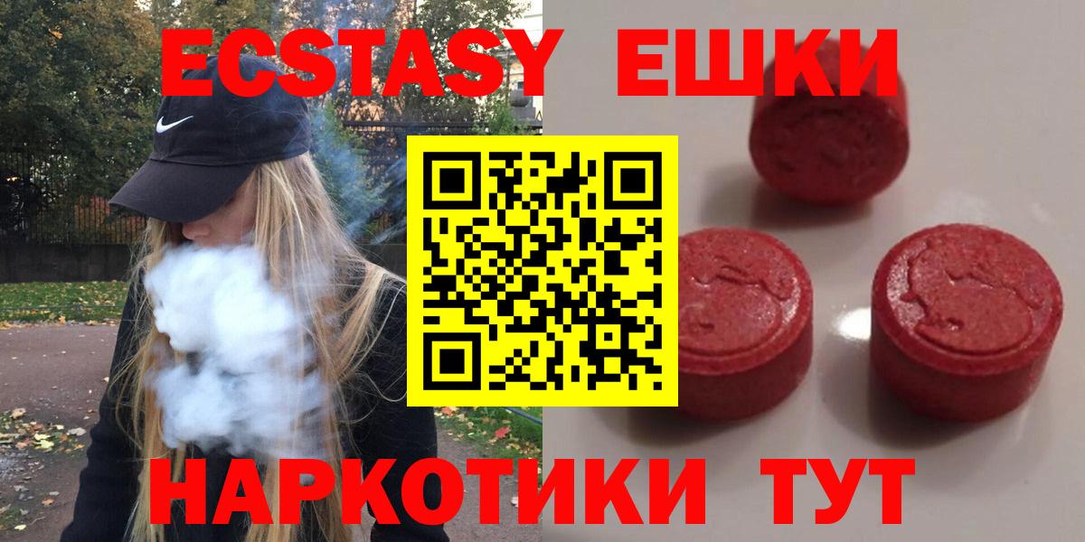 Медногорск  даркнет телеграм  Вход с VPN  Ecstasy VHQ  Ecstasy 