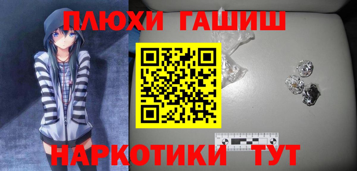ГАШИШ hashish  Вход с VPN  что такое наркотик  Гашиш Cannabis  Медногорск 
