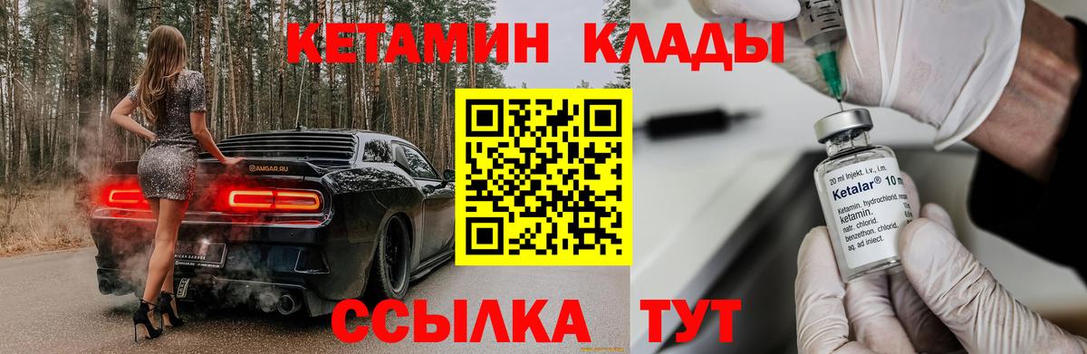 МЕГА вход  КЕТАМИН ketamine  Вход с VPN  Медногорск 