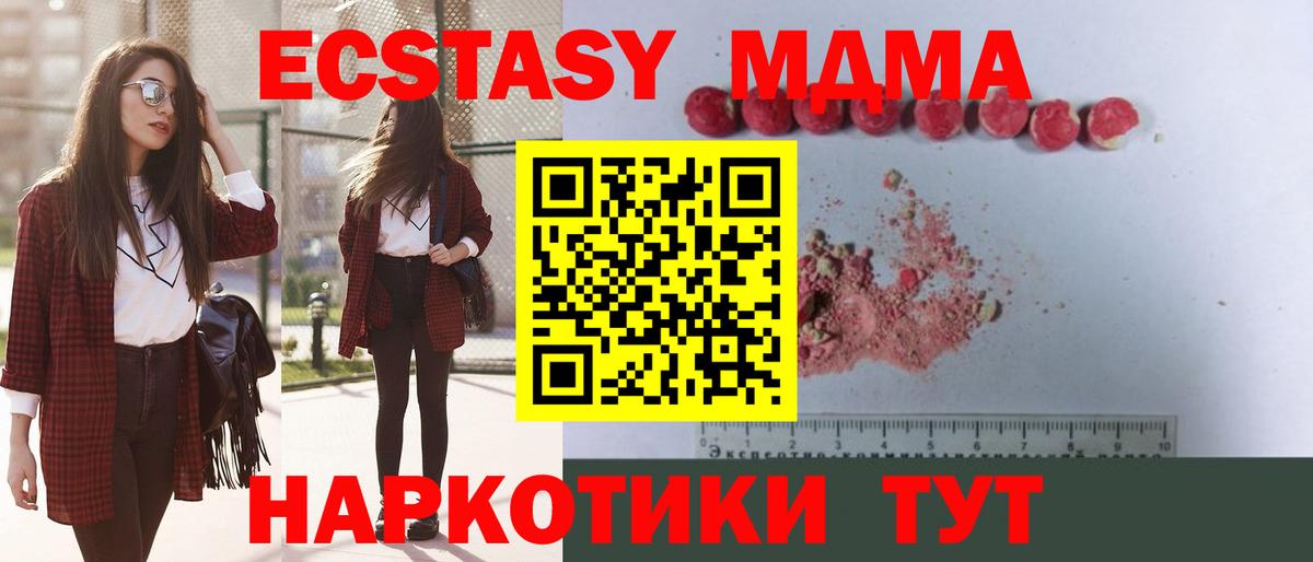 МДМА молли  MDMA кристаллы  Вход с VPN  Медногорск 