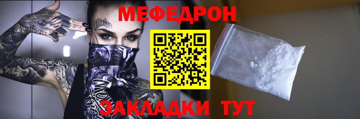 Медногорск  Меф мука  МЕФ 4 MMC  Мефедрон  Мефедрон  Вход с VPN 