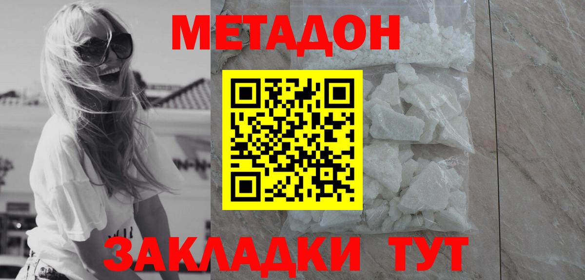 Медногорск  Метадон VHQ  ссылка на мегу ТОР  Вход с VPN 