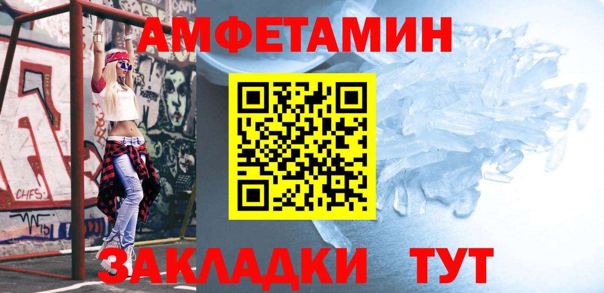 МЕТАМФЕТАМИН Methamphetamine Медногорск