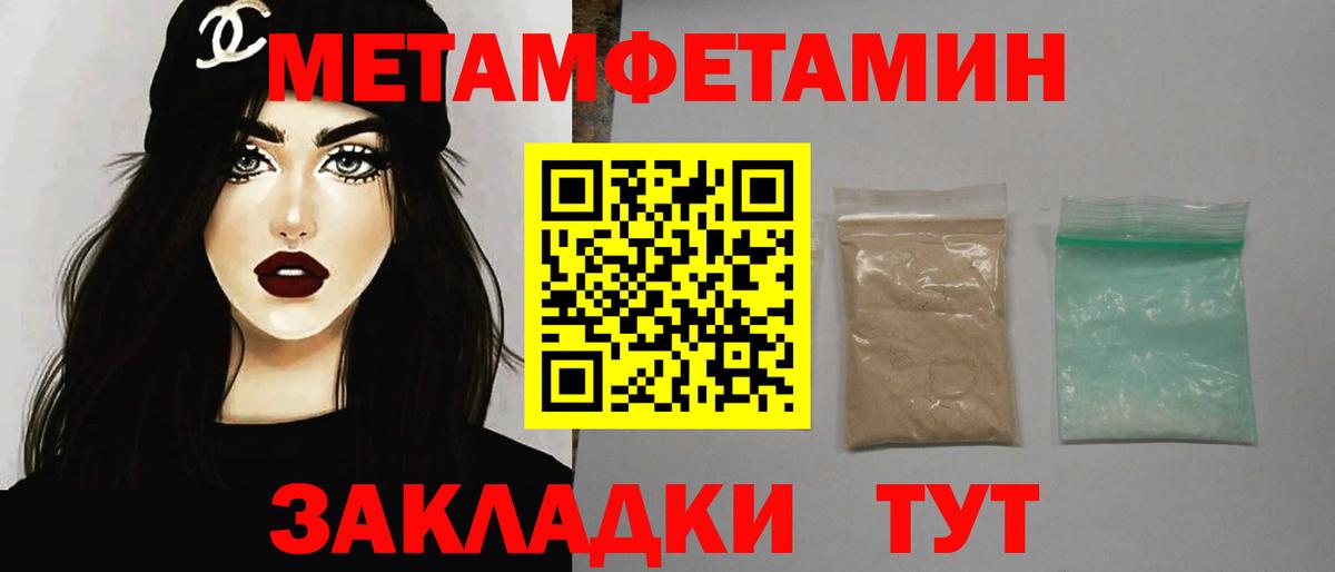 МЕТАМФЕТАМИН мет  МЕТАМФЕТАМИН мет  Вход с VPN  Медногорск 