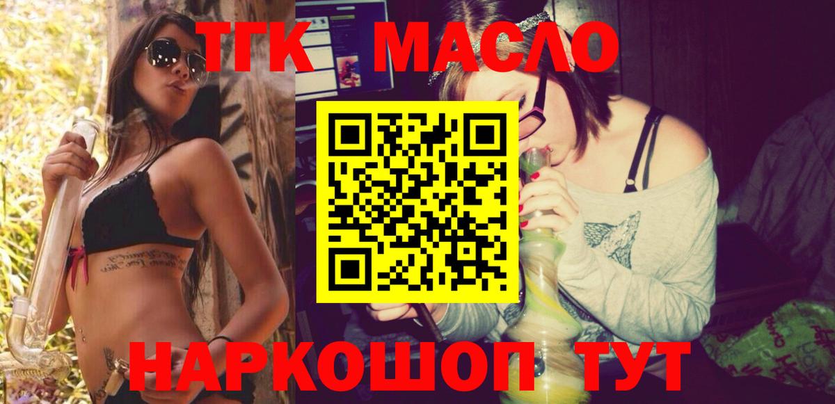 ТГК Wax Медногорск