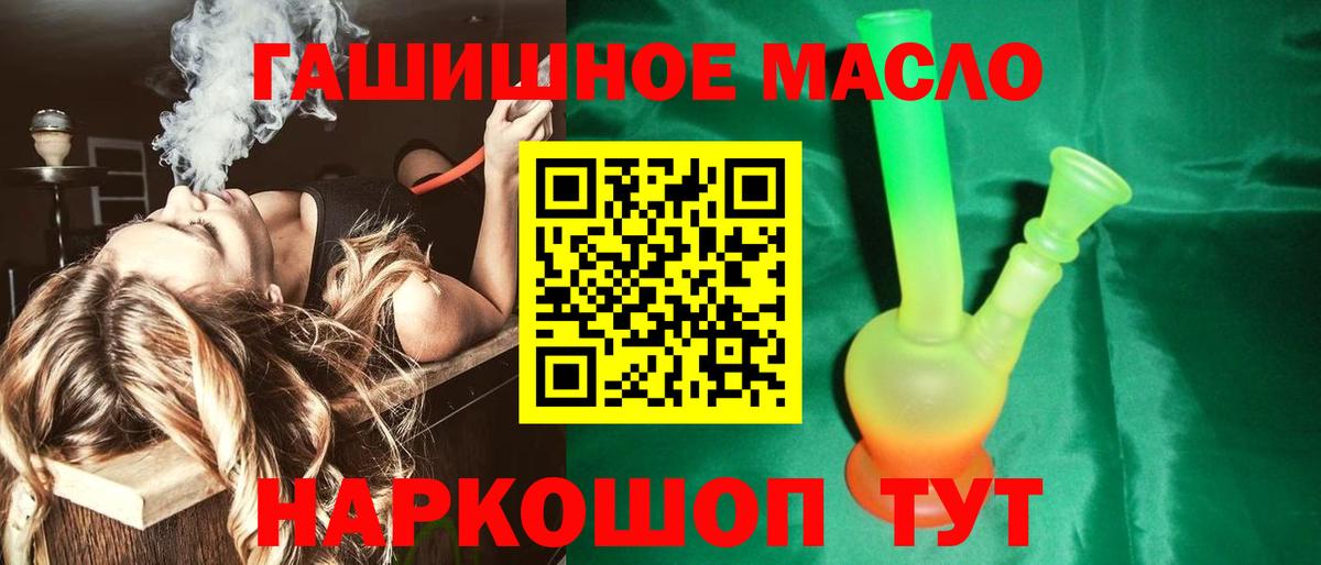 ТГК вейп с тгк  Дистиллят ТГК гашишное масло  Медногорск  Вход с VPN 
