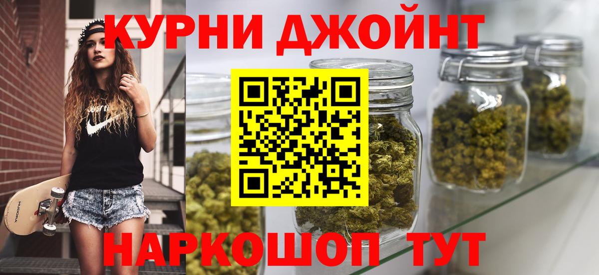 Бошки Шишки OG Kush  Вход с VPN  Конопля SATIVA & INDICA  Канабис тримм  Медногорск 