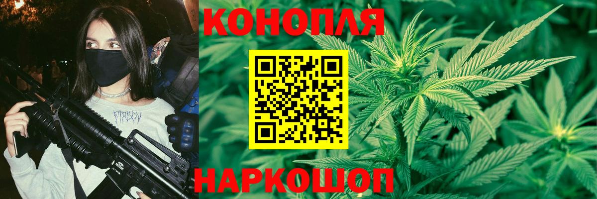 Конопля White Widow Медногорск